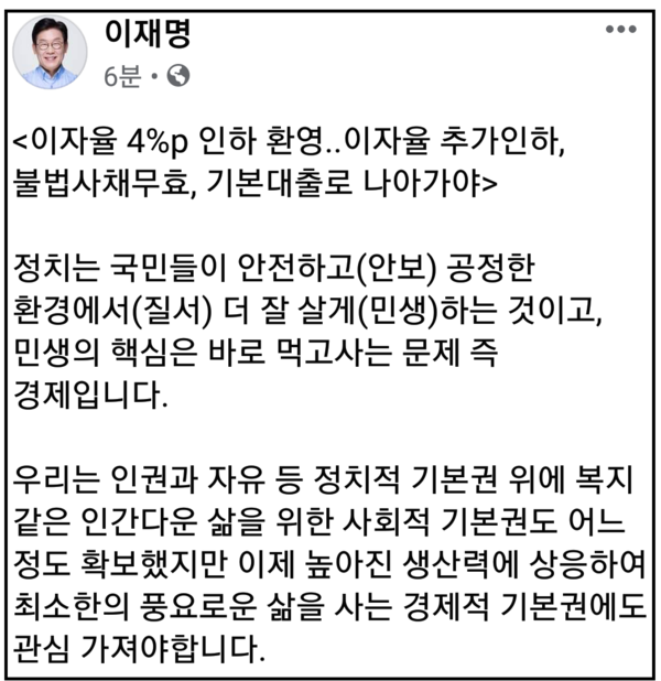 (사진=이재명 지사 페이스북)