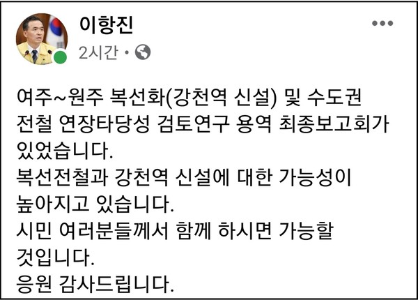 (사진=이항진 페이스북)