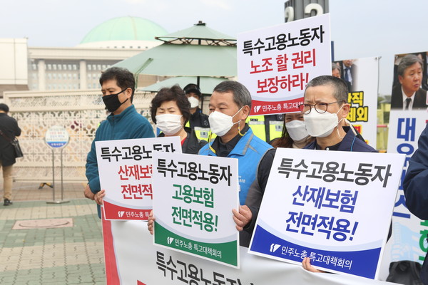 전국민주노동조합총연맹 특수고용노동자대책회의가 17일 오전 서울 여의도 국회 앞에서 특수고용노동자 보호방안 마련을 위한 입법 공청회에 당사자들의 참석 배제에 대해 규탄하는 기자회견을 열고 있다. (사진=나문성 기자)