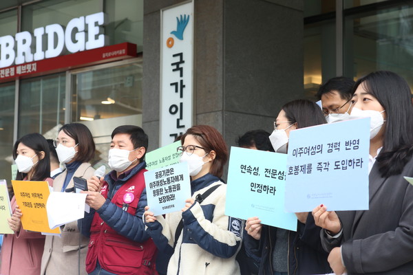 공공기관 상담 통번역 이주여성노동자들이 11일 오전 국가인권위원회 앞에서 기자회견을 열고 처우개선 등을 요구하고 있다. (사진=나문성 기자)