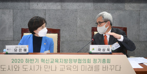 17일 오산시에서 열린 ‘2020년 하반기 혁신교육지방정부협의회 정기총회’에 참석한 유은혜 부총리(왼쪽)와 곽상욱 시장이 대화를 나누고 있다. (사진제공=오산시청)