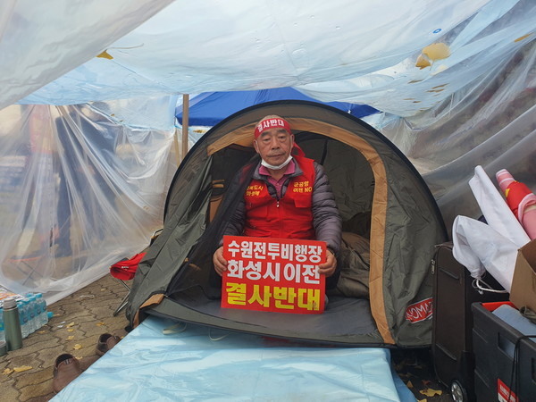 수원전투비행장 화성이전 반대 범시민대책위원회(이하 화성시 범대위) 홍진선 상임위원장의 개정안 규탄 단식 투쟁이 오늘로 벌써 사흘째 접어들었다. (사진제공=화성시청)