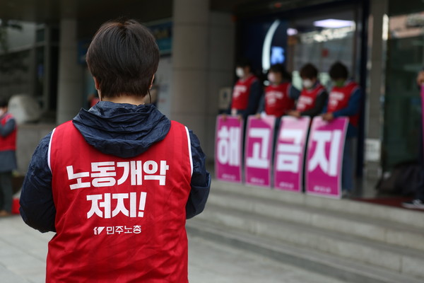 민주노총 조합원들이 18일 오후 서울 마포구 한국경영자총협회(경총) 앞에서 열린 '노조법 개정안 반대 집회'에서 손팻말을 들고 구호를 외치고 있다. (사진=나문성 기자)