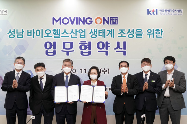 성남시와 한국산업기술시험원이 18일 ‘성남 바이오헬스산업 생태계 조성을 위한 업무협약’을 체결했다. (사진제공=성남시청)