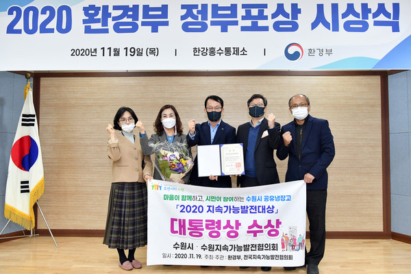 수원시가 ‘수원시 공유냉장고’로 제22회 지속가능발전대상 공모에서 대통령상을 받았다. (사진제공=수원시청)