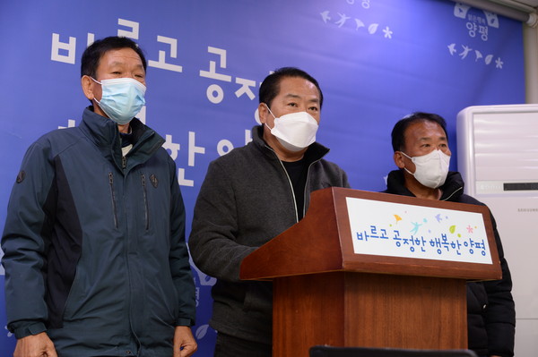 이태영 범대위 위원장은 비대면 긴급 브리핑을 갖고 강력히 규탄하는 성명서를 발표했다.(사진제공=양평군청)