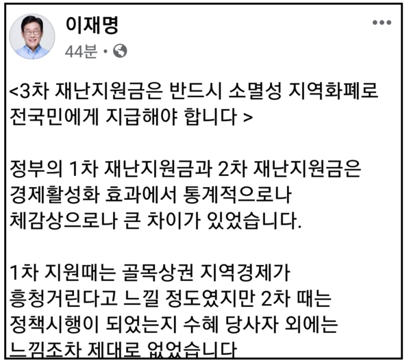 (사진=이재명 지사 페이스북)