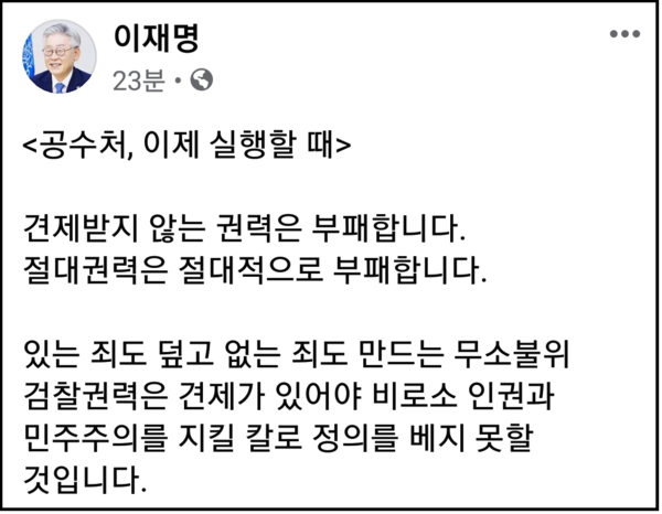 (사진=이재명 지사 페이스북)