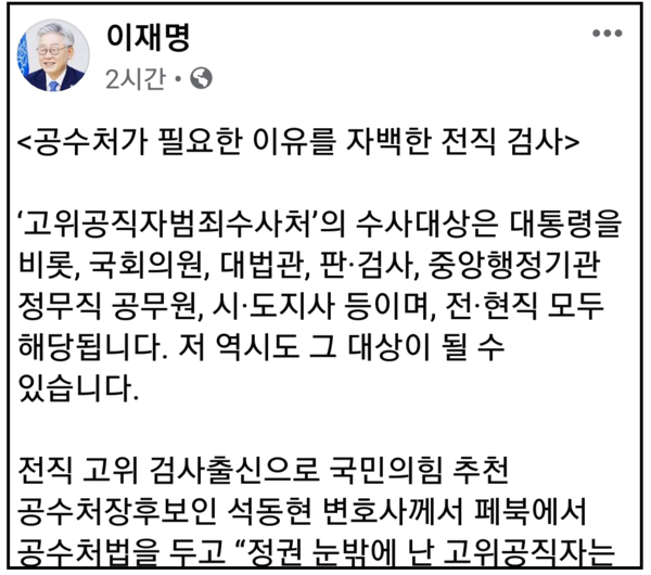 (사진=이재명 지사 페이스북)