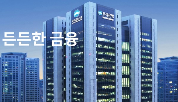 우리금융그룹은 사회기반시설 및 인프라 사업에 투자하는 뉴딜펀드인 ‘우리글로벌 인프라 뉴딜펀드 1호’의 투자약정을 체결했다고 25일 밝혔다.(사진=우리금융)