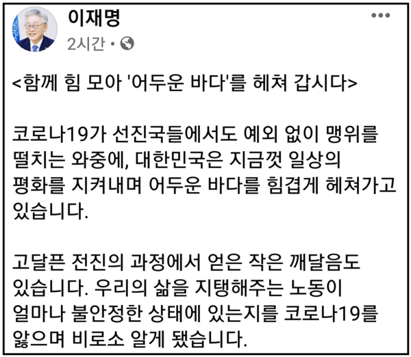 (사진=이재명 지사 페이스북)