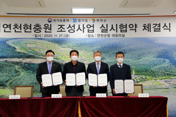 연천군은 27일 국립연천현충원 조성사업의 성공적인 추진을 위해 동두천·연천 김성원 국회의원의 입회하에 국가보훈처, 경기도, 연천군 간 실시협약 체결식을 개최했다. (사진제공=연천군청)
