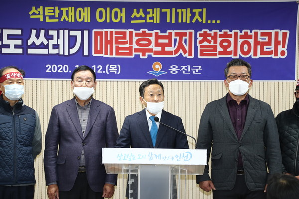 장정민 옹진군수가 12일 인천시청 브리핑룸에서 지역 주민들과 함께 인천시 쓰레기 자체매립지 후보지 영흥면 발표 철회를 인천시에 촉구하고 있다. (사진제공=옹진군청)