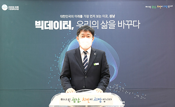 지난 30일 손용식 성남시 정책기획과장이  ‘성남시 데이터거래소’ 구축 관련 시정브리핑을 하고 있다. (사진제공=성남시청)