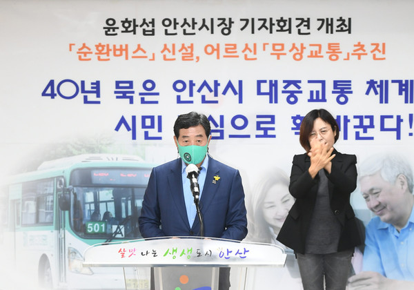 안산시가 내년 상반기부터 수도권 최초로 65세 이상 교통약자 어르신을 대상으로 추진하는 어르신 무상교통 지원 사업이 본궤도에 올랐다. (사진제공=안산시청)