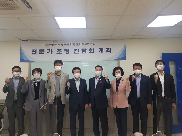 동구의회 도시재생사업 연구회 소속 의원들은 지난 9월 연구단체를 구성하고 그동안 현장방문과 주민간담회, 전문가 간담회 등 다양한 활동을 했다. (사진제공=동구의회)