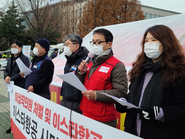 이스타항공 조종사노조와 시민사회 공동대책위원회는 2일 서울 여의도 국회 앞에서 기자회견을 열고 이스타항공 정리해고 문제 해결과 이상직 의원 처벌을 촉구했다. (사진=나문성 기자)