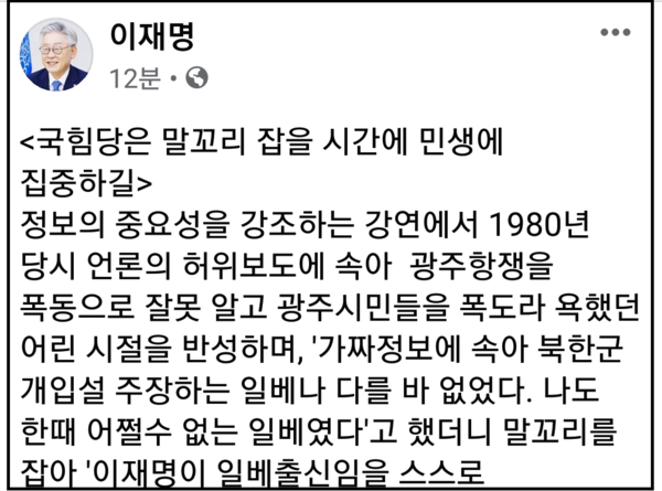 (사진=이재명 경기지사 페이스북)