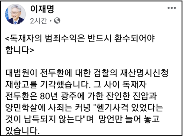 (사진=이재명 경기지사 페이스북)