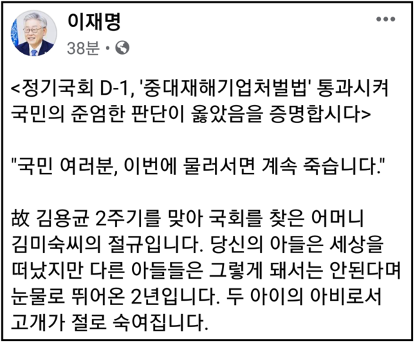 (사진=이재명 경기지사 페이스북)