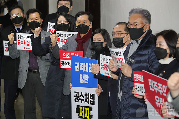 국민의힘 소속 국회의원들이 8일 오전 서울 여의도 국회 법제사법위원회 안건조정위원회 회의실 앞에서 고위공직자범죄수사처(공수처)법 개정안 처리에 대해 항의 하고 있다. (사진=국민의힘)