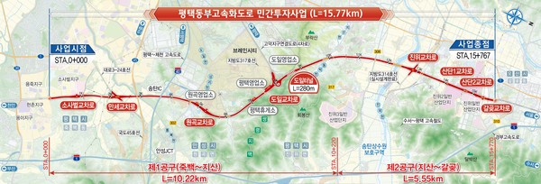 평택_동부고속화도로_민간투자사업 위치도. (사진제공=평택시청)