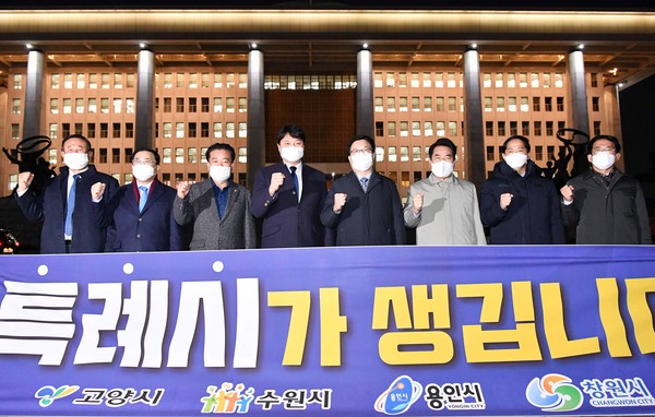 수원시와 용인시, 고양시, 경남 창원시가 '특례시’로 지정됐다. 이들 4개 시는 인구 100만 대도시에 특례시 지위를 부여하는 ‘지방자치법 전부개정안’이 9일 국회 본회의를 최종 통과하면서 특례시로 한 단계 격상됐다고 9일 밝혔다. (사진제공=용인시청)