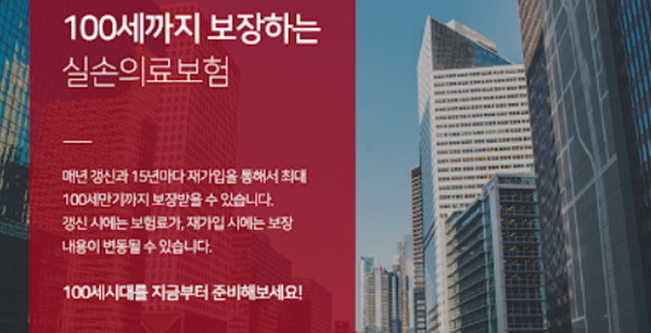 내년 7월부터 실손보험료 체계가 바뀐다. 병원을 자주 찾을수록 상대적으로 많은 보험료를 내야 한다.(사진=우체국)
