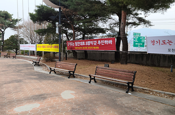 전철7호선 포천지역 연장사업에 따른 공청횔르 반대하는 반월아트홀 주변에 현수막들. (사진=김성운 기자)