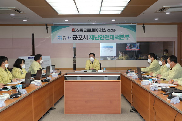 군포시는 10일 당동 소재 한 주간보호센터와 관련해 코로나19 확진자 26명이 발생했다고 밝혔다. 사진은 코로나19 관련 대책회의를 주재하고 있는 한대희시장. (사진제공=군포시청)
