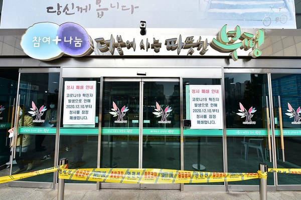 코로나19 신규 확진자의 수도권 발생 비율이 여전히 높게 나타나고 있는 가운데, 하루 발생 확진자가 700명을 육박하고 있다. 인천 부평구 공무원들이 확진돼 구청이 폐쇄되는 등 코로나19가 행정기관까지 전파되고 있다. 부평구는 청사를 이틀째 폐쇄한 상태로, 청사 근무자 약 1천여명에 대해 코로나19 선제적 전수검사를 벌일 예정이다. (사진=이복수 기자)