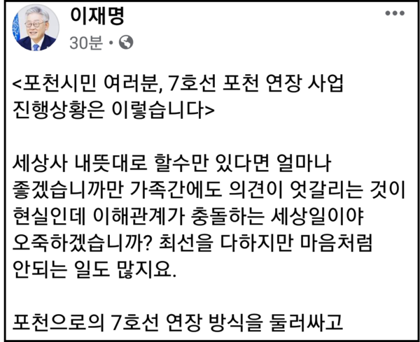 (사진=이재명 경기지사 페이스북)