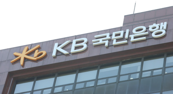 14일 금융계에 따르면 KB국민은행은 이날부터 연말까지 1억원이 넘는 가계 신용대출을 사실상 중단한다. (사진=김정삼 기자)