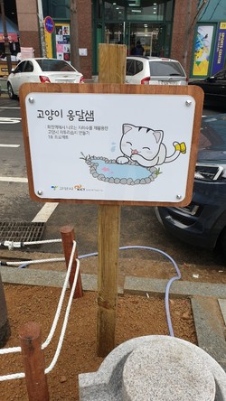 고양시는 14일 시청 평화누리실에서  ‘유휴용수 활용 물 순환도시 조성사업 전략수립 용역’ 최종보고회를 개최했다. (사진제공=고양시청)