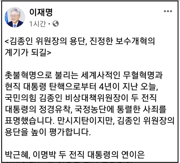 (사진=이재명 경기지사 페이스북)
