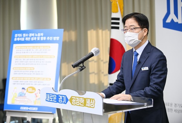 김규식 경기도 노동국장은 16일 오전 경기도청 북부청사에서 온라인 기자회견을 갖고 ‘경기도 청소·경비노동자 휴게시설 개선 성과와 향후 추진방향’을 발표했다. (사진제공=경기도청)