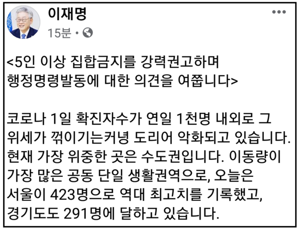 (사진=이재명 경기지사 페이스북)