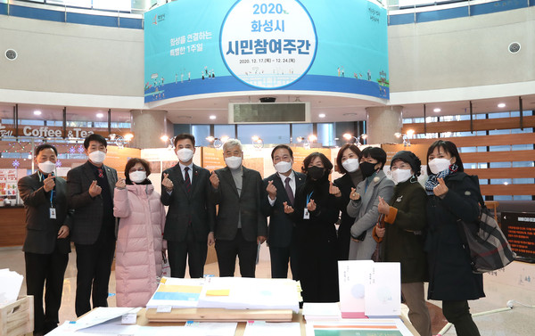 화성시가 17일 ‘2020 시민기록단 아카이빙’ 전시회를 시작으로 오는 24일까지 ‘2020 화성시 시민참여주간’을 운영한다. (사진제공=화성시청)