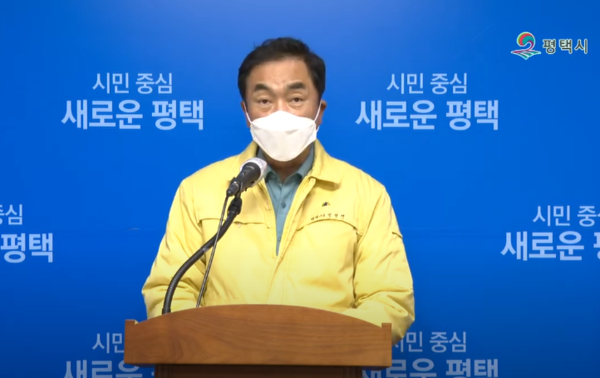 정장선 평택시장이 20일 언론브리핑을 통해 코로나19 발생현황 및 거점전담병원 운영계획에 대해 발표했다. (사진=평택시청 유튜브 캡쳐)