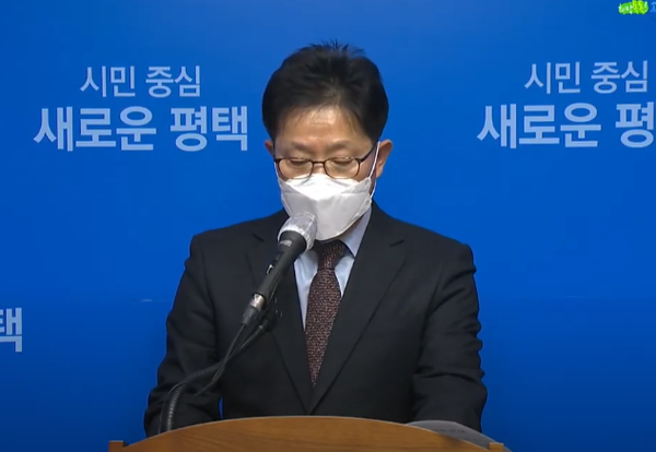 (사진=평택시청 유튜브 캡쳐)