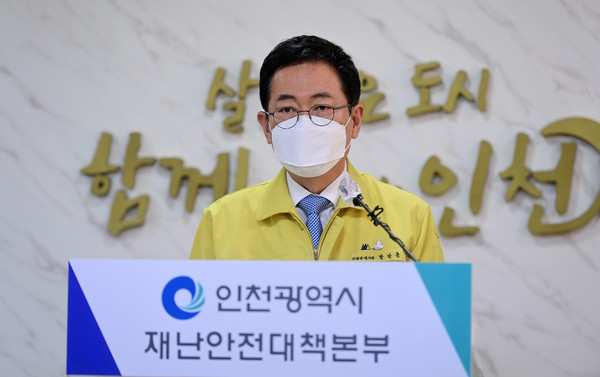 박남춘 인천광역시장이 21일 시청 대접견실에서 코로나19 대응관련 긴급 온라인 기자회견을 열고 “코로나19 전국 확진자 수가 1000명이 넘어서는 등 3차 대유행이 본격화된 데 대해 서울·경기와 손을 잡고 확산 저지를 위한 강력 공동대응에 나서기로 했다”고 밝혔다.(사진제공=인천시청)