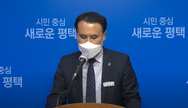 (사진=평택시청 유트브 캡쳐)