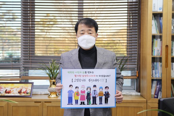 남양주시의회 이철영 의장은 21일 ‘필수노동자 응원 캠페인’에 동참해 코로나 사태 속에서도 공동체 유지를 위해 굳건히 자리를 지키고 있는 필수노동자들에게 감사의 마음을 전했다. (사진제공=남양주시의회)