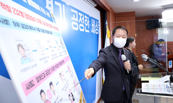 22일 오전 경기도청 브리핑룸에서 김영수 경기도 공정특별사법경찰단장이 경기도 부동산 불로소득 근절을 위한 불법행위 수사결과 관련 기자회견을 하고 있다. (사진제공=경기도청)