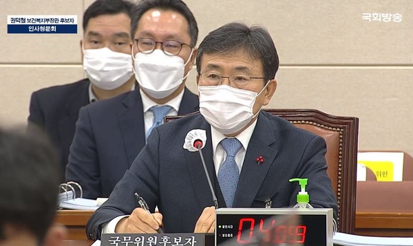 권덕철 보건복지부 장관 후보자가 22일 오전 서울 여의도 국회에서 열린 인사청문회에서 발언하고 있다. (사진=국회방송 화면캡쳐)
