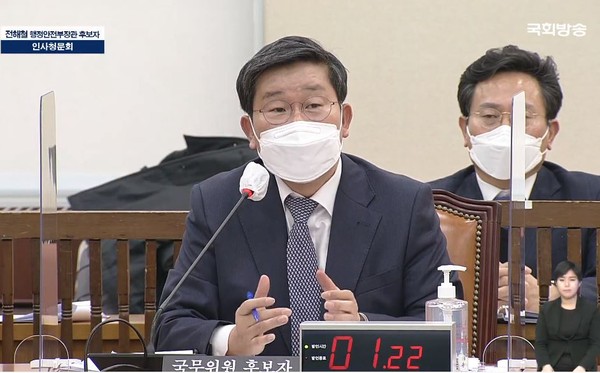 22일 오전 10시 서울 여의도 국회 본관 행정안전위원회 전체회의에서 전해철 행정안전부 장관 후보자에 대한 인사청문회가 열렸다. (사진=국회방송 화면캡쳐)