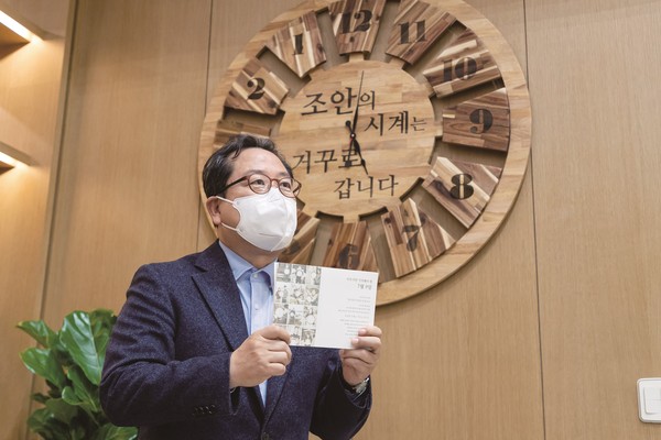 남양주시는 상수원 보호구역 지정일인 1975년 7월 9일부터 시작된 조안면의 아픈 현실을 알리고자 ‘364일’ 달력과, ‘거꾸로 가는 시계’를 제작했다. (사진제공=남양주시청)