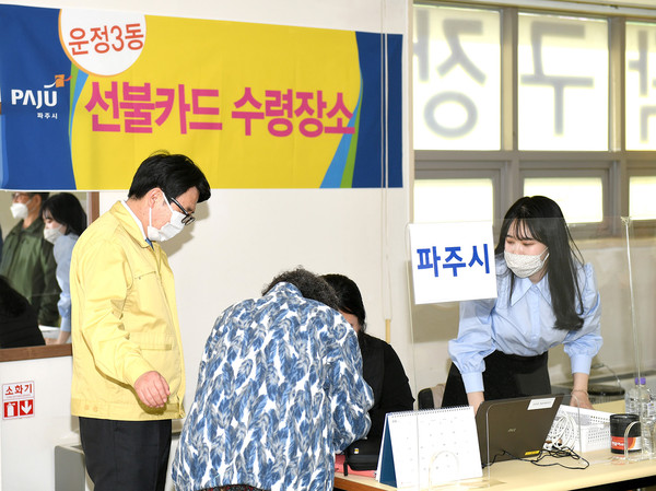 파주형 긴급생활지원금 현장 모습 (사진제공=파주시청)