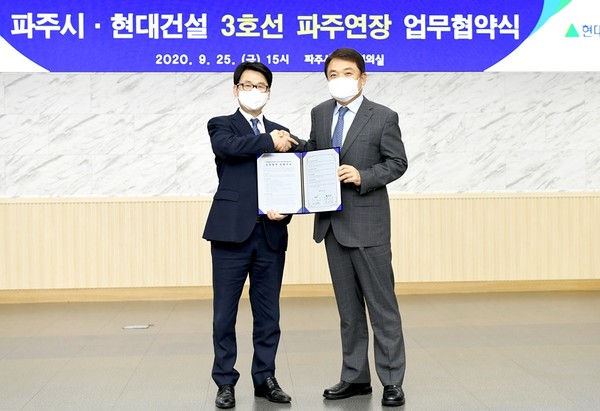 3호선 파주연장 및 역세권 개발사업 업무협약식 (사진제공=파주시청)
