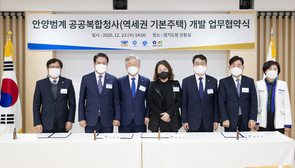 23일 오후 도청 신관2층 상황실에서 이재명 도지사, 최대호 안양시장, 이재정 국회의원, 조광희 도의원, 최병일 시의원, 이헌욱 경기주택도시공사사장, 배찬주 안양도시공사사장이 참여한 가운데 안양범계 공공복합청사(역세권 기본주택) 개발 업무협약식이 열리고 있다. (사진제공=경기도청)